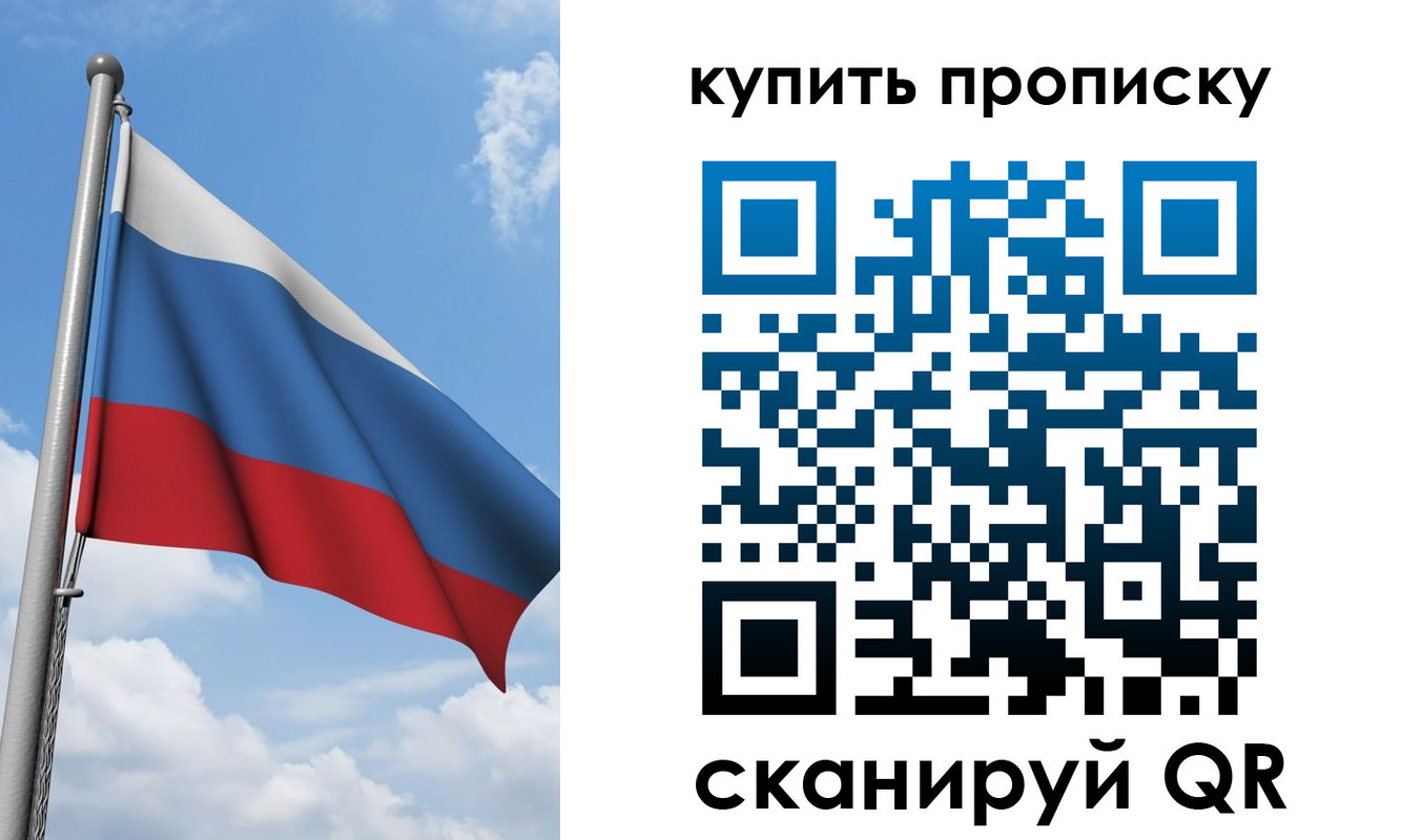 прописка поиск в Сланцах