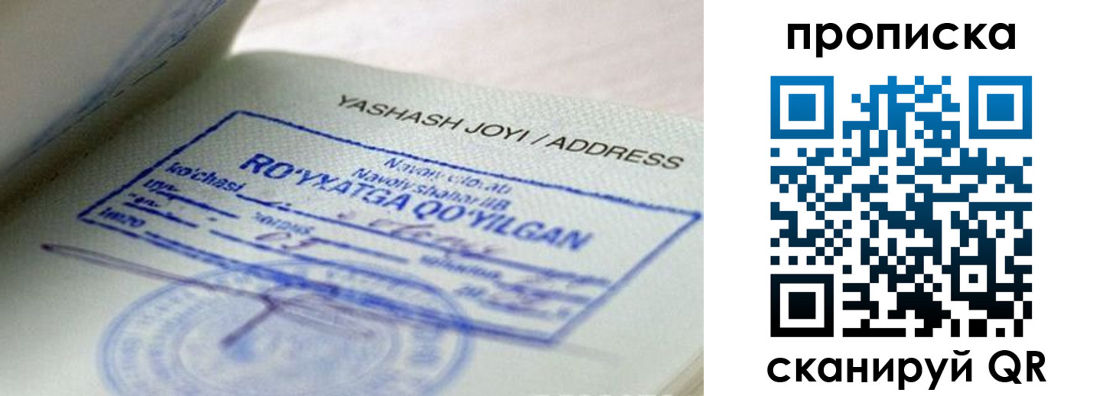 временная регистрация надежно в Сланцах