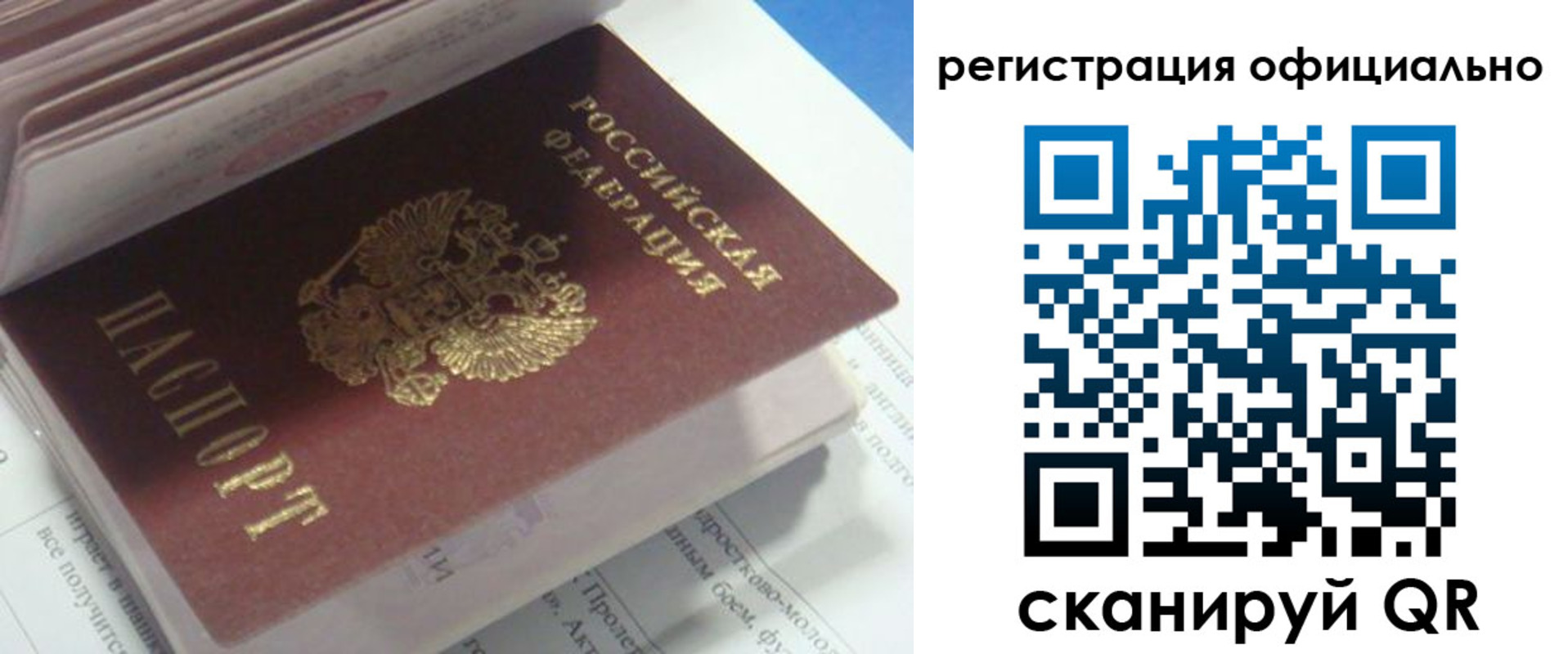 временная регистрация 2025 в Сланцах