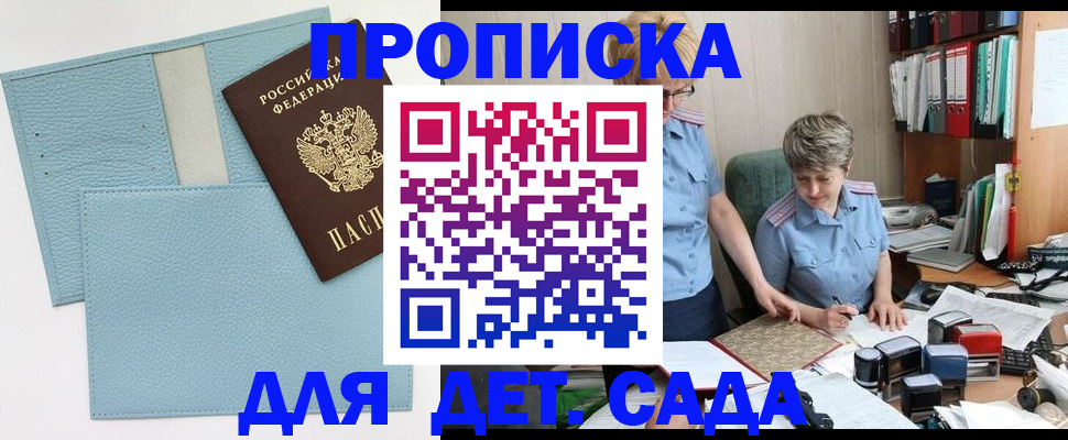 миграционный учет в Сланцах