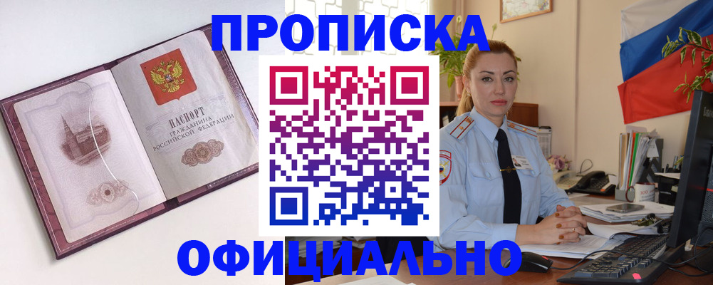временная регистрация 2025 в Сланцах