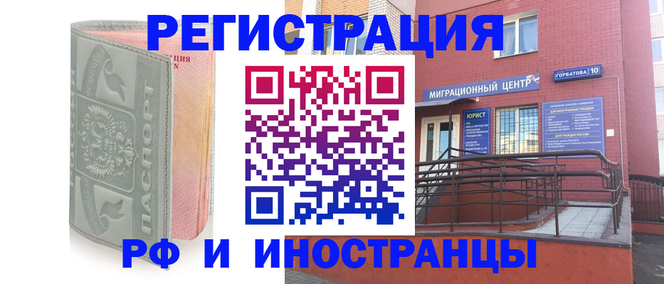 временная прописка в Сланцах