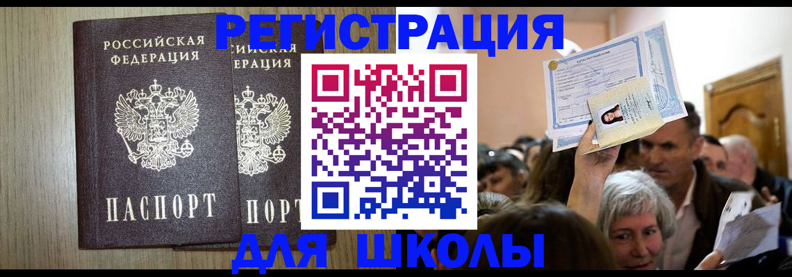 временная регистрация купить в Сланцах