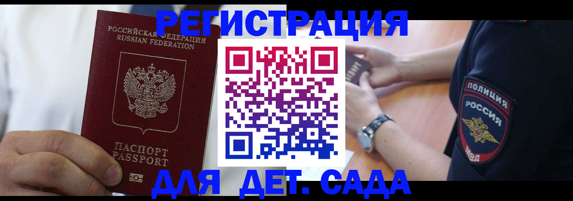 прописка гарантия в Сланцах