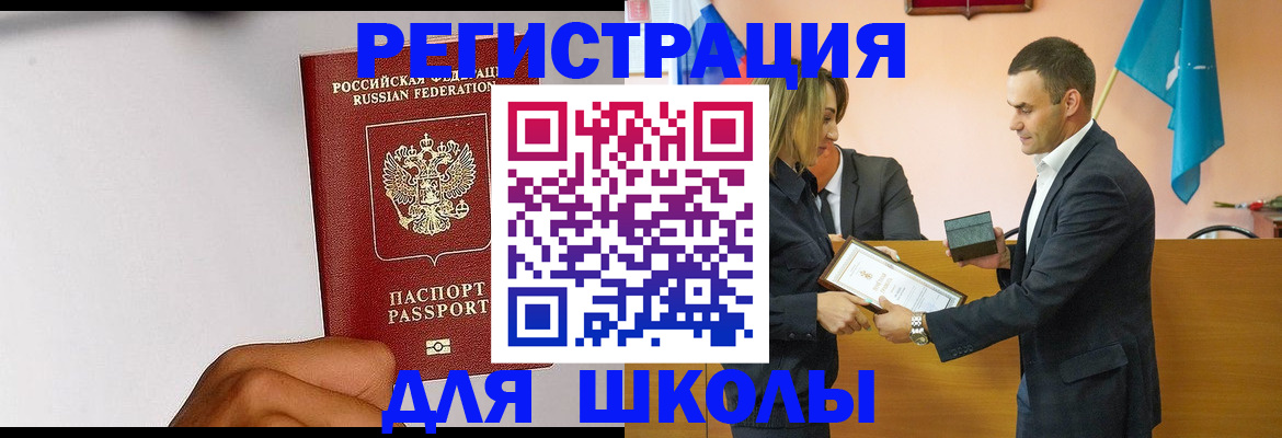 временная регистрация госуслуги в Сланцах