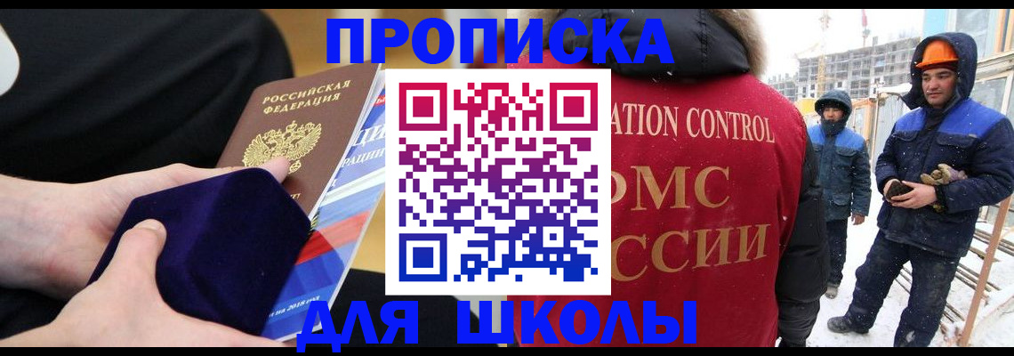 временная регистрация для всех в Сланцах